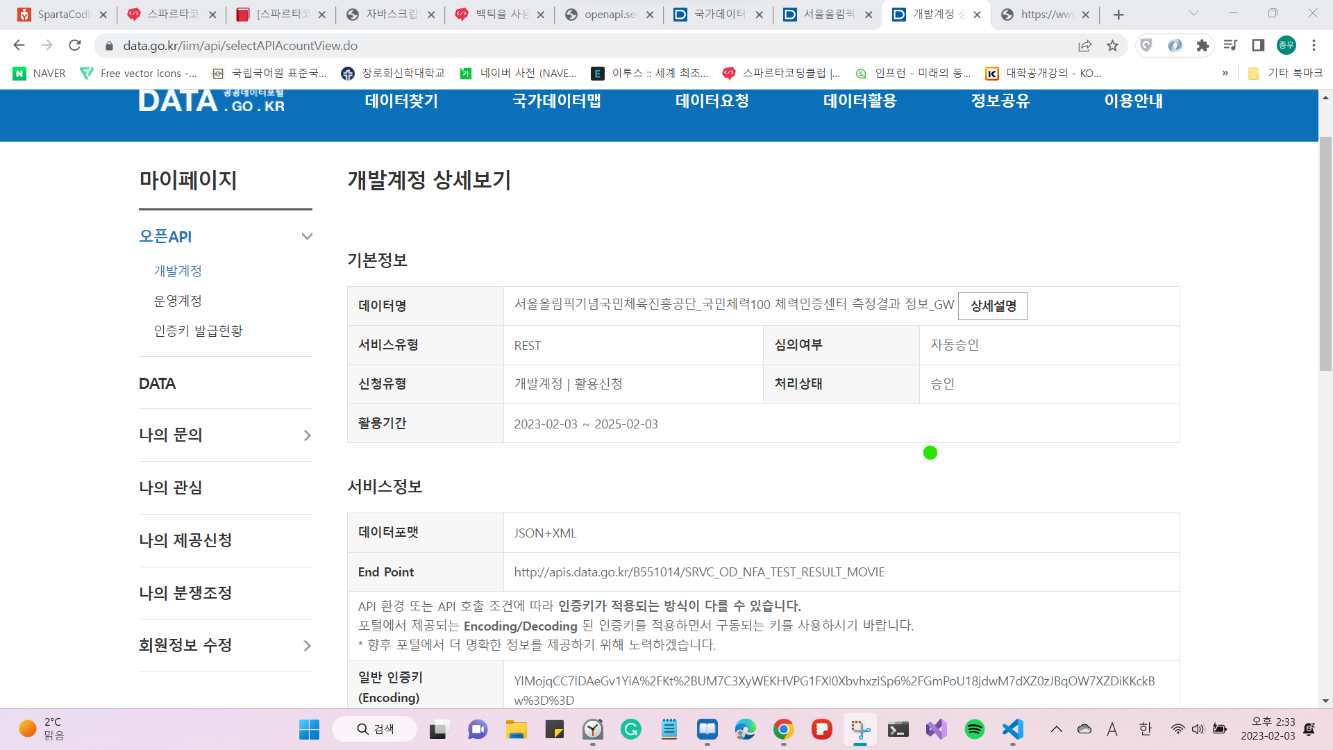 스파르타 즉문즉답